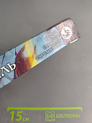 Основатель