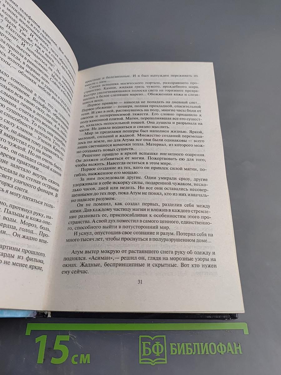 Основатель