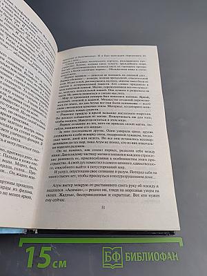 Основатель