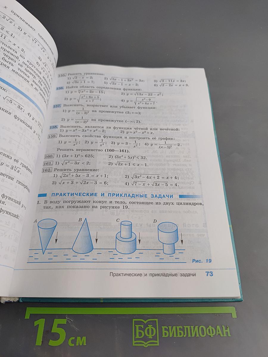 Алгебра 9 класс
