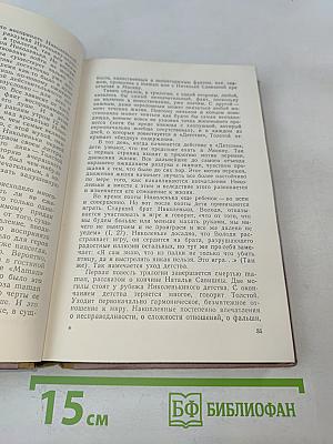 О творчестве Л. Н. Толстого