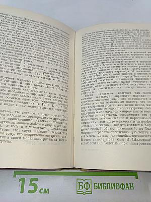 О творчестве Л. Н. Толстого