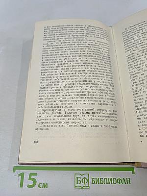 О творчестве Л. Н. Толстого