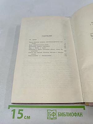 О творчестве Л. Н. Толстого