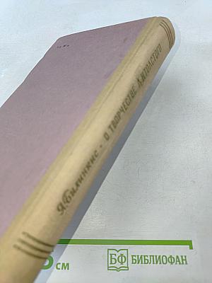 О творчестве Л. Н. Толстого