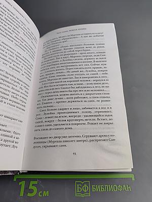 Зулейха открывает глаза