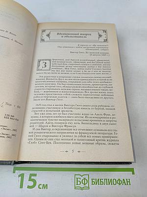 Собор Парижской Богоматери
