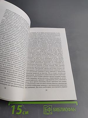 Витафон: Лечение и профилактика заболеваний