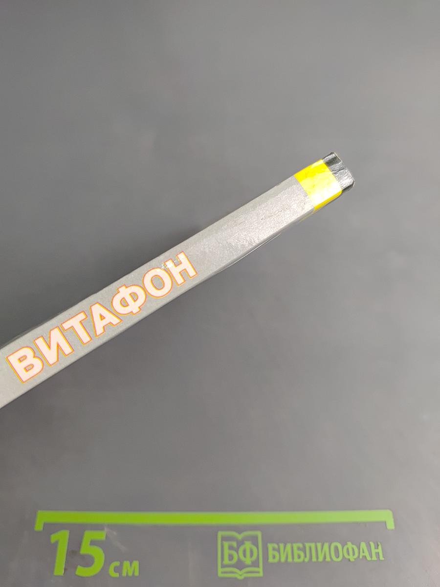 Витафон: Лечение и профилактика заболеваний
