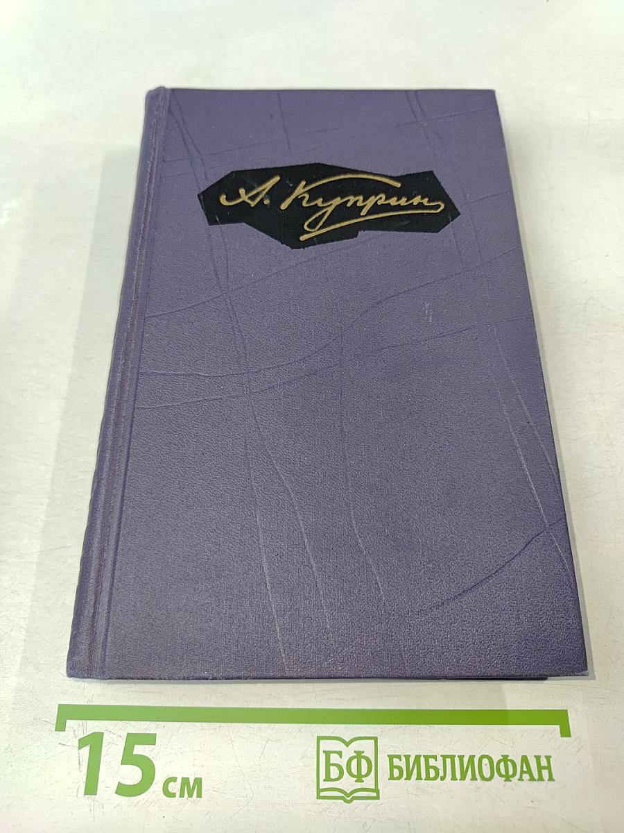 Собрание сочинений в девяти томах. Том 1