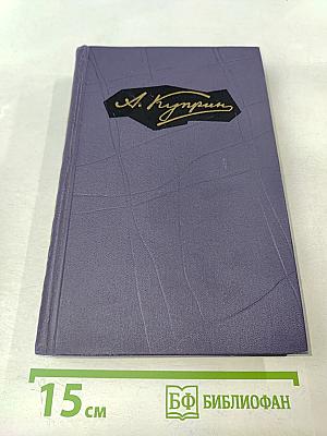 Собрание сочинений в девяти томах. Том 1