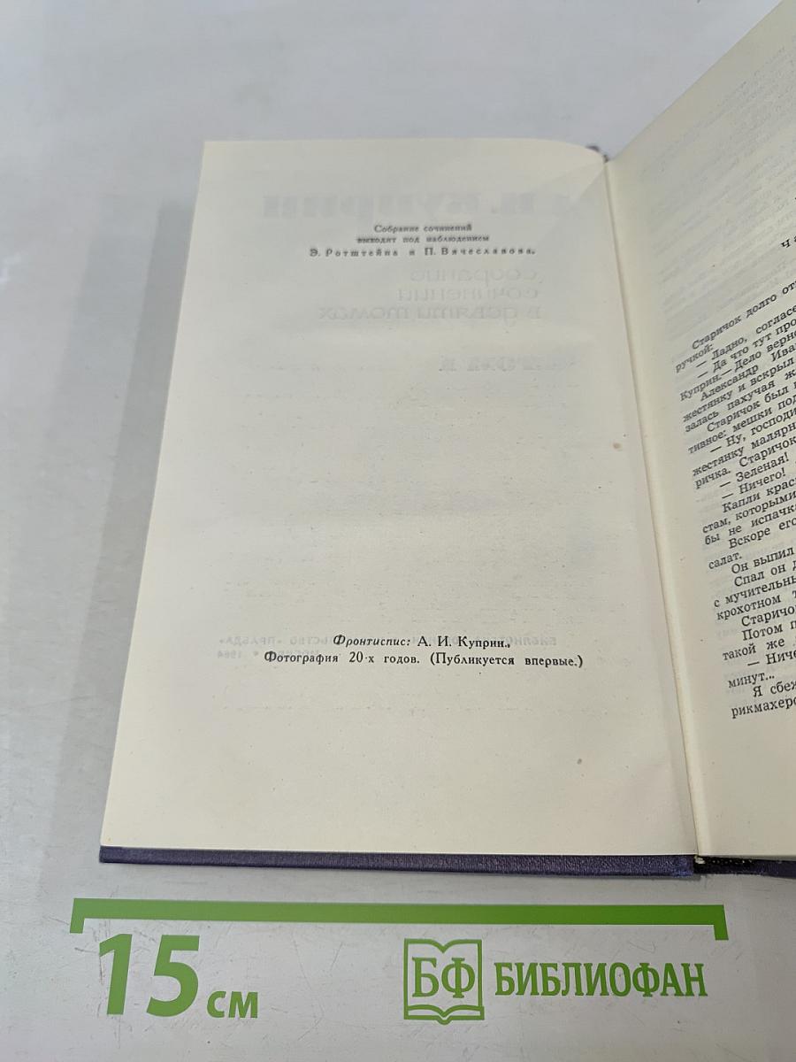 Собрание сочинений в девяти томах. Том 1