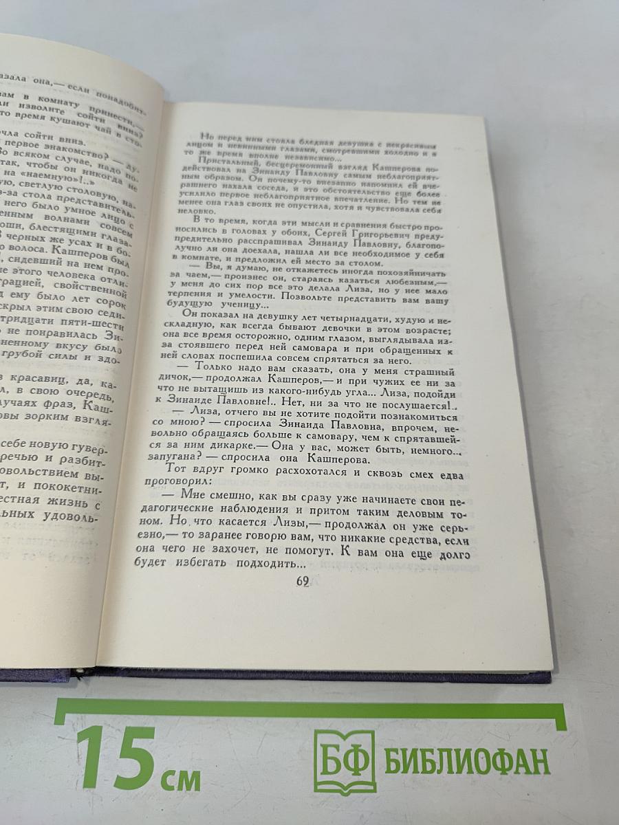 Собрание сочинений в девяти томах. Том 1