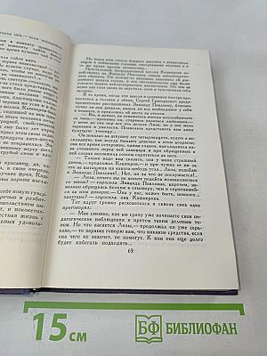 Собрание сочинений в девяти томах. Том 1