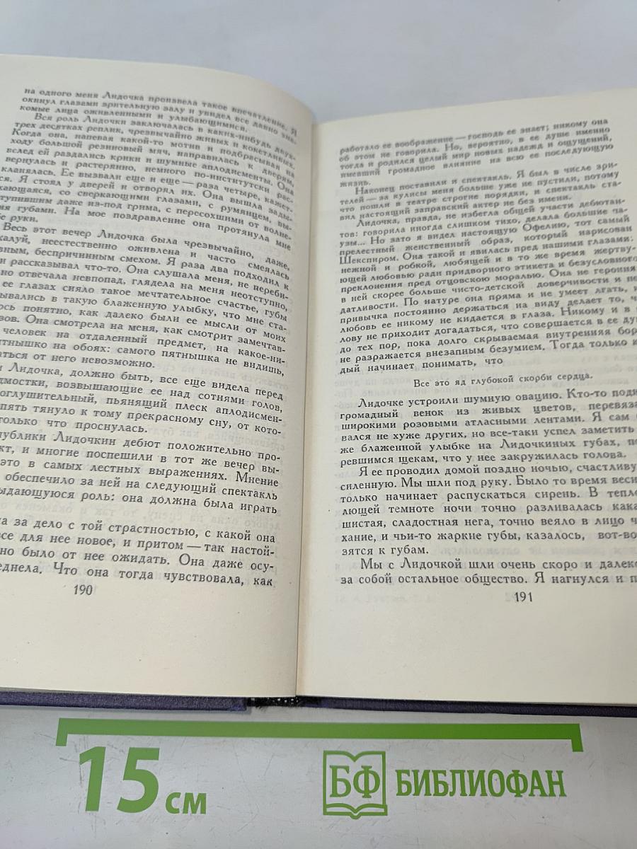 Собрание сочинений в девяти томах. Том 1