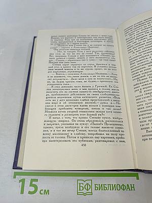 Собрание сочинений в девяти томах. Том 1