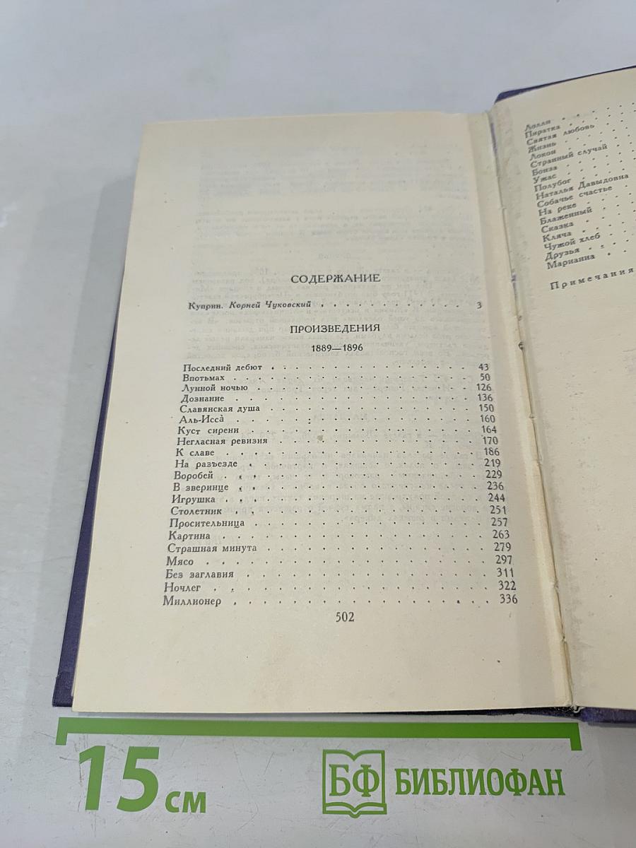 Собрание сочинений в девяти томах. Том 1