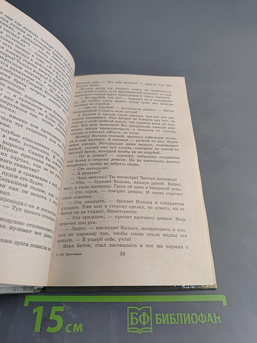 Ночевала тучка золотая (Школьная хрестоматия)