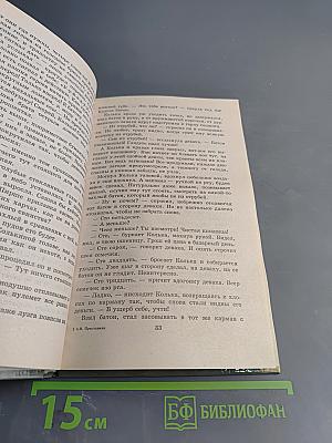 Ночевала тучка золотая (Школьная хрестоматия)