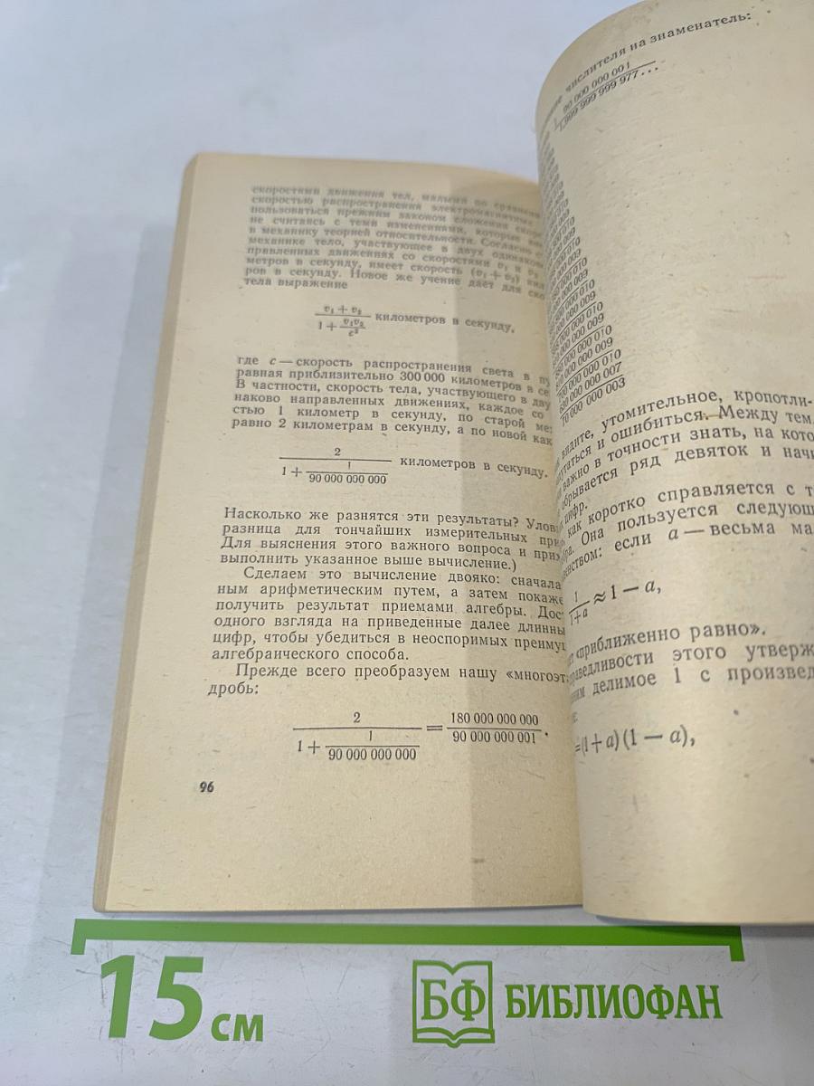 Занимательная алгебра