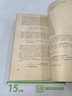 Занимательная алгебра