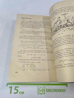 Занимательная алгебра