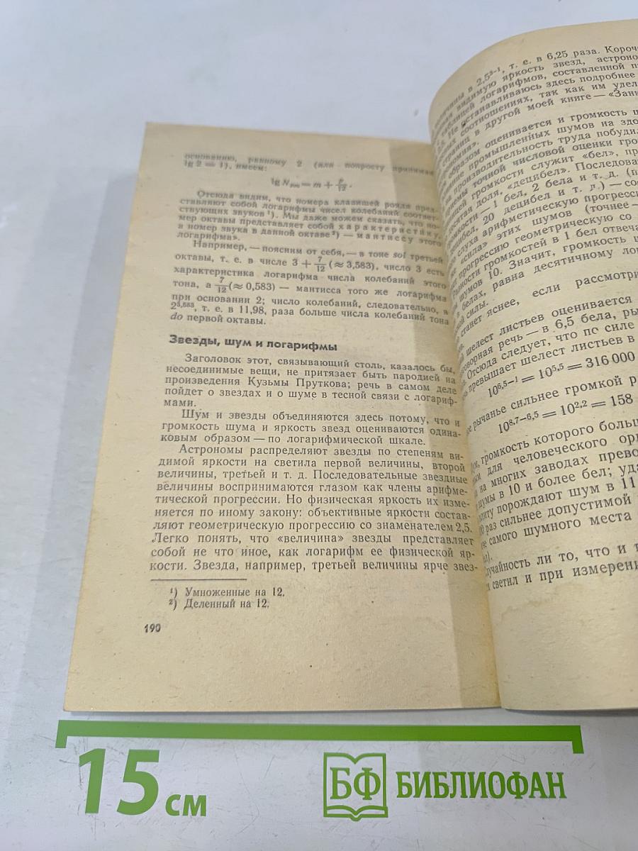 Занимательная алгебра