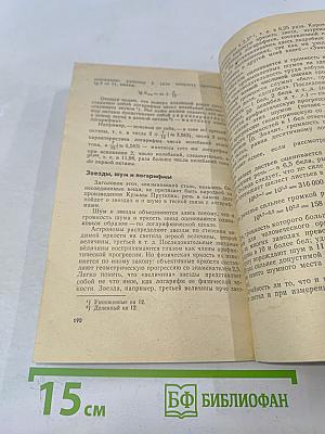 Занимательная алгебра