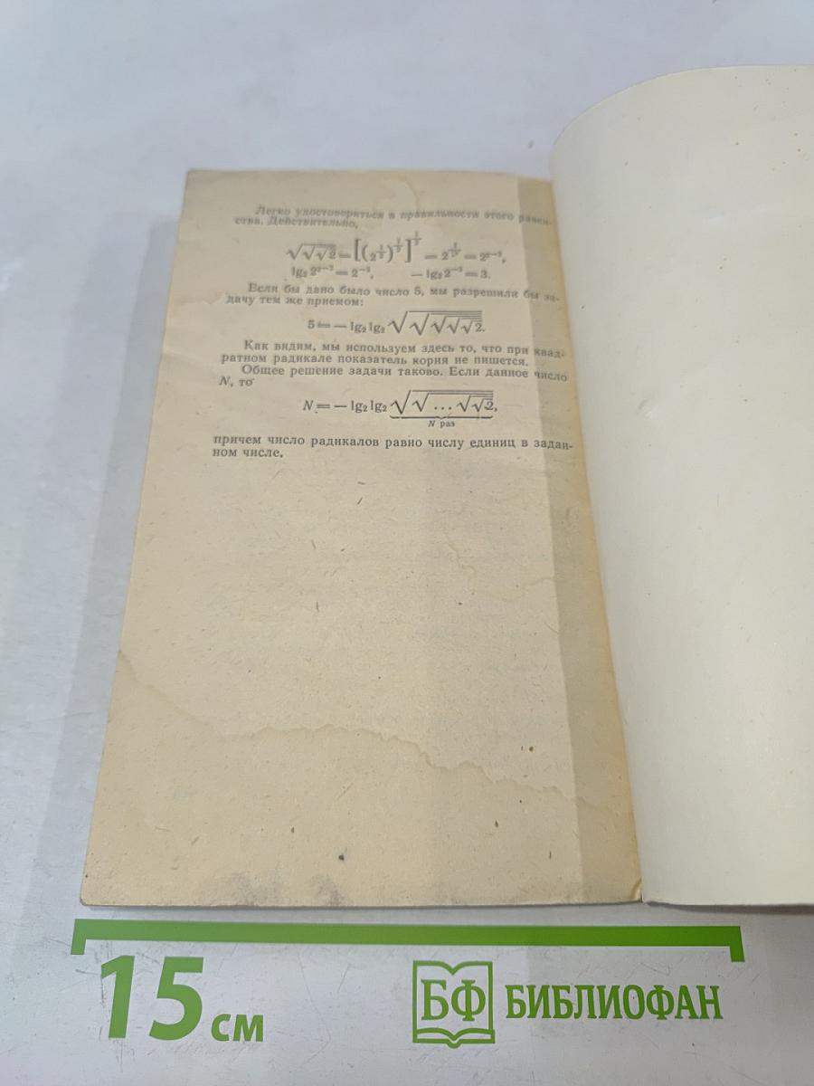 Занимательная алгебра