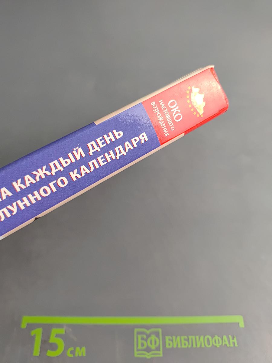 Йога на каждый день лунного календаря