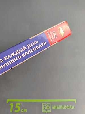 Йога на каждый день лунного календаря