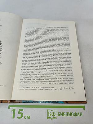 Зимние вечера