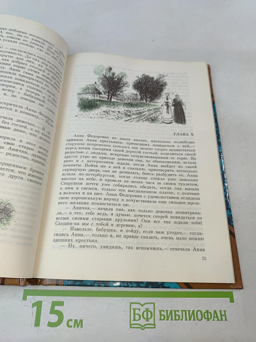 Зимние вечера