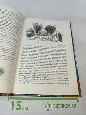 Зимние вечера