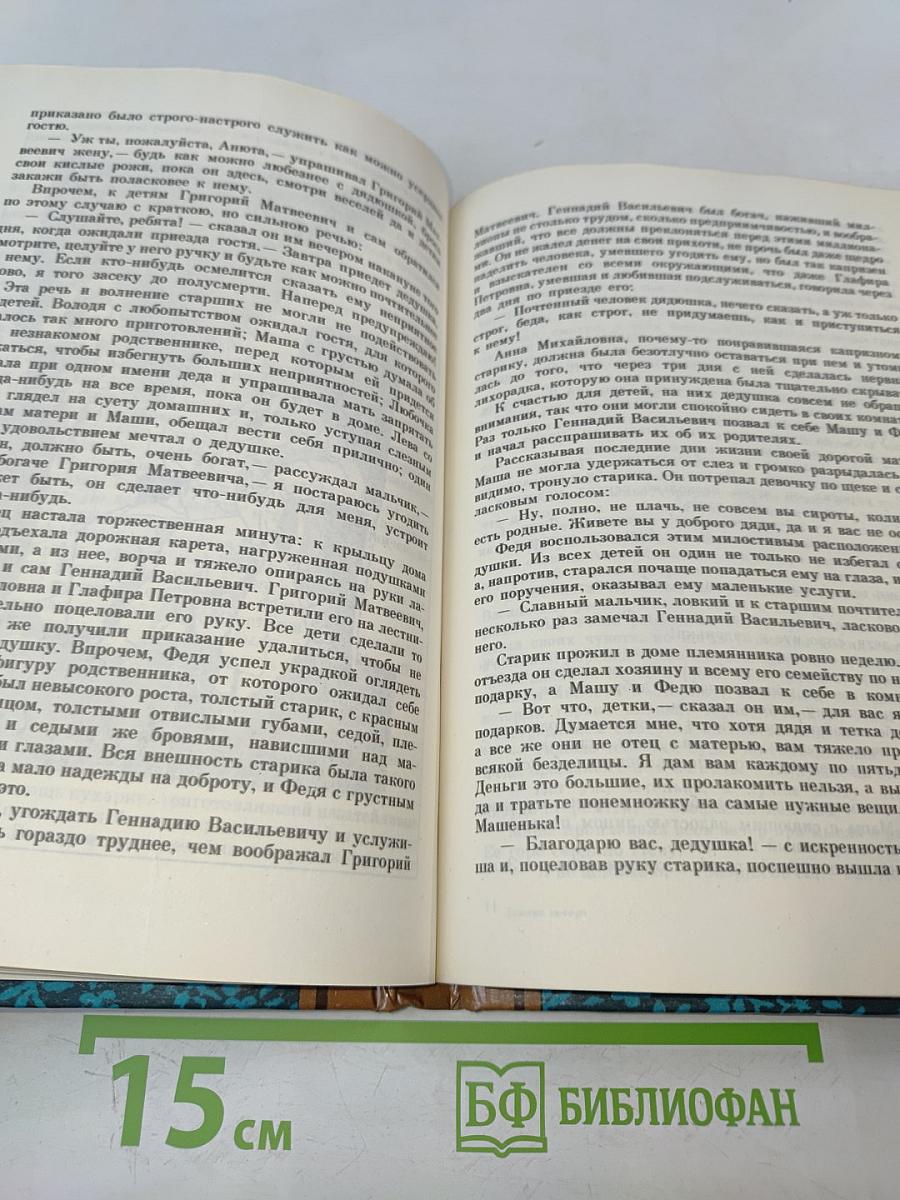 Зимние вечера