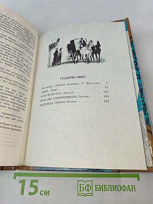 Зимние вечера