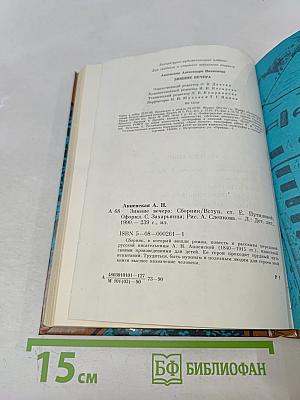 Зимние вечера