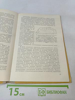 Гидроакустика и корабль