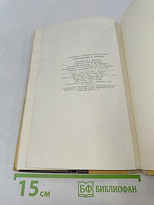 Гидроакустика и корабль