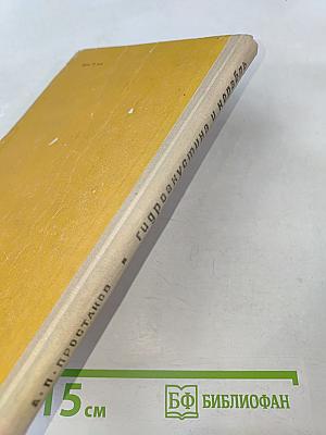 Гидроакустика и корабль