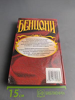 Моргана. Книга 5-6