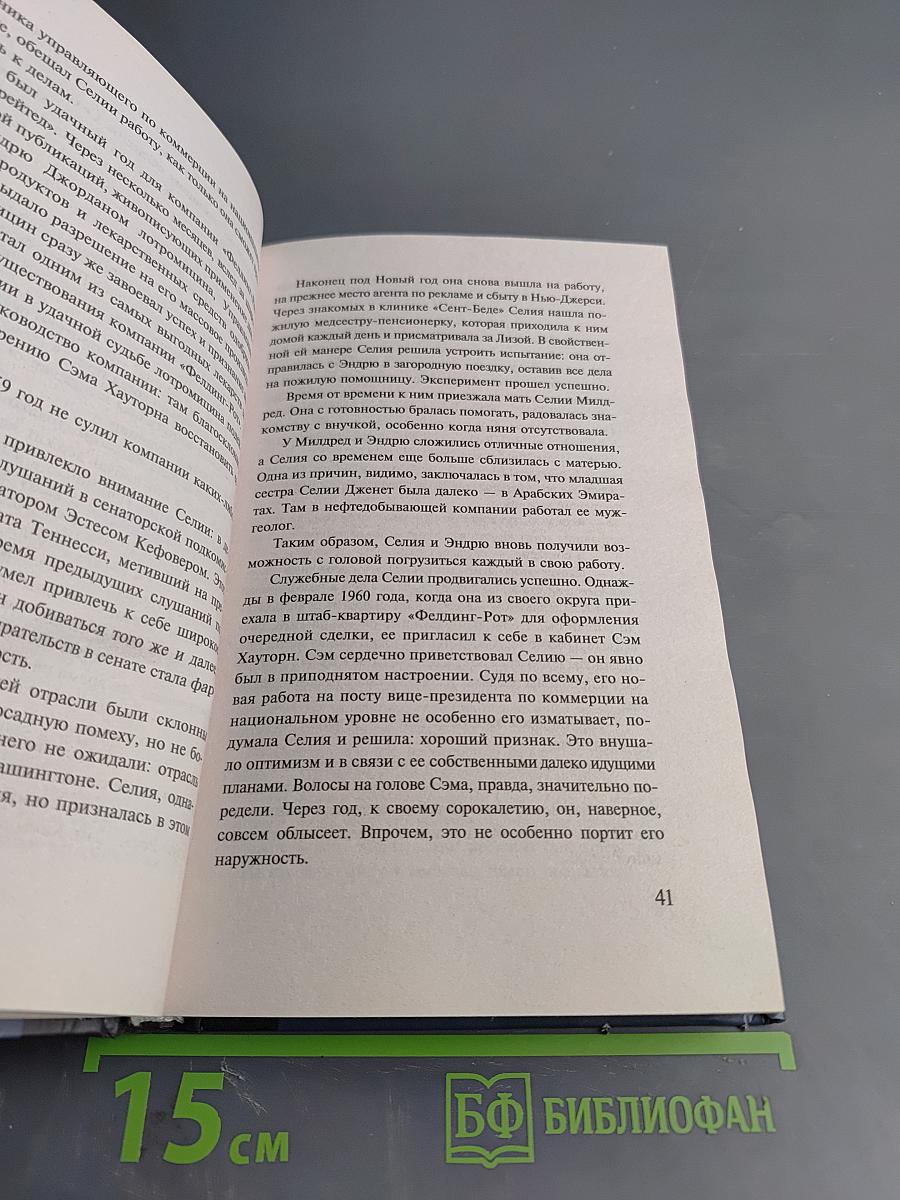 Сильнодействующее лекарство