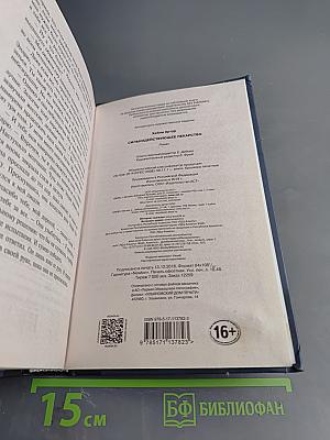 Сильнодействующее лекарство