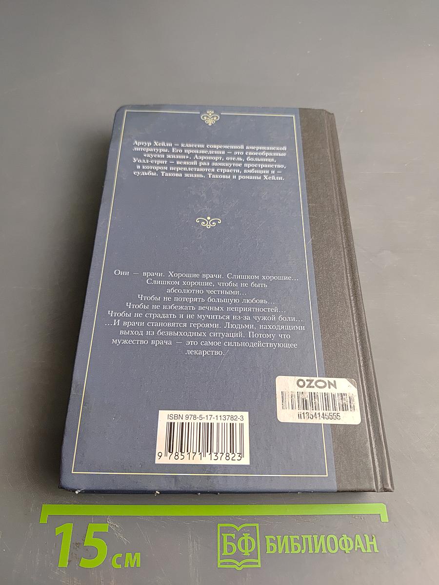 Сильнодействующее лекарство