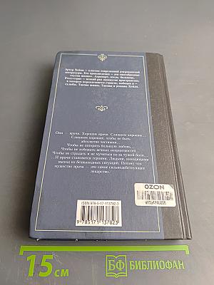 Сильнодействующее лекарство