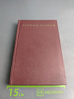 Собрание сочинений. Том пятый. Скутаревский