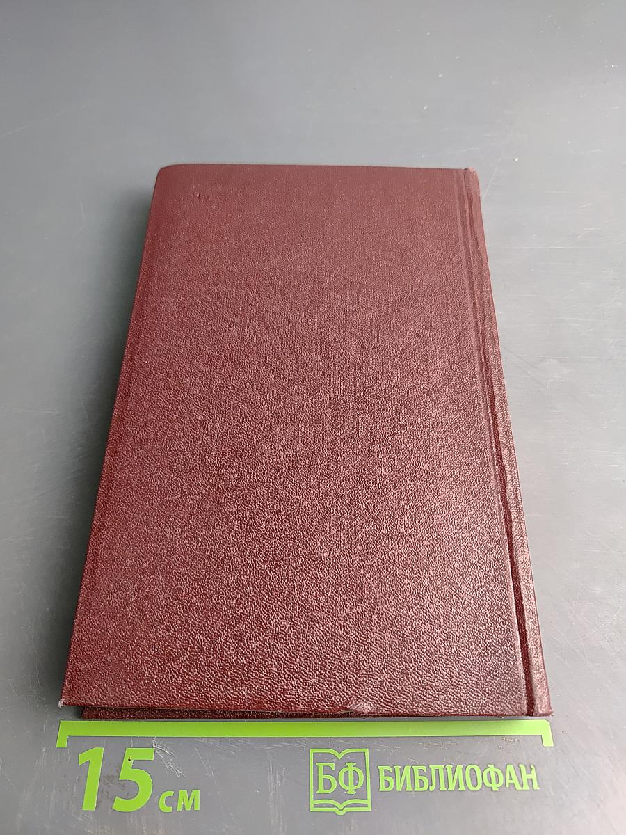 Собрание сочинений. Том пятый. Скутаревский