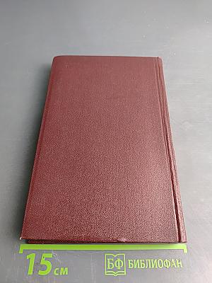 Собрание сочинений. Том пятый. Скутаревский