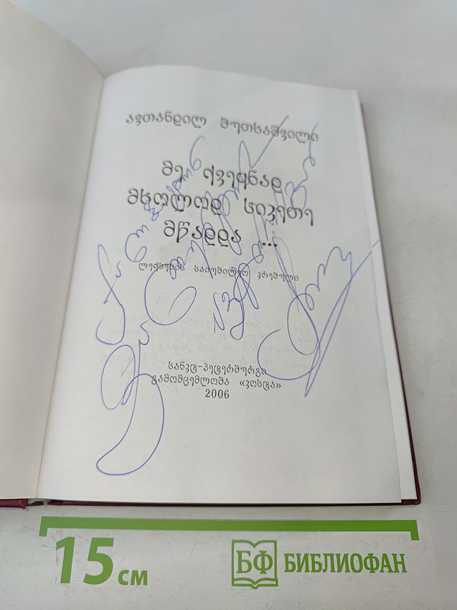 Я лишь добра желал на белом свете...