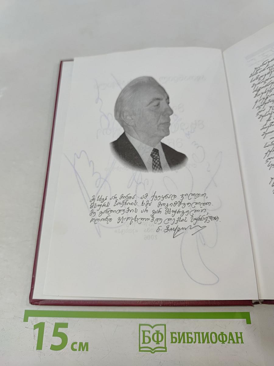 Я лишь добра желал на белом свете...